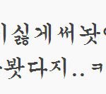 ♡♥전학온날부터 나한테 홀린 내남친♥♡-2.5