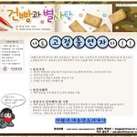 '건빵과 별사탕'에서 고정<b>출연자</b>를 찾고있습니다 ! (~9/14까지)