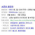 10일 <b>오전</b> 검색순위에 소문난 칠공주오른거 보신분 계신가요?!