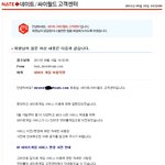네이트 고객센터의 실테..