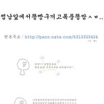 ※ 만화,스압※썸씽남앞에서똥빵구끼고폭풍똥쌈ㅅㅂ... (도용아님!)