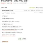 인간들아 지구를 더더욱<b>오염</b>시켜야한다