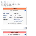∞인스피릿공식색&amp;응원<b>도구</b>∞
