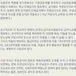 ●2006년 전교조 문건에 나타난 <b>무상</b>급식의 진실●