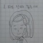 ★☆★☆중학교, <b>반</b>에서 이런애들 <b>한</b>명쯤 꼭 있다!(사진有)★☆★☆