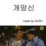 ◇◆◇◆웃음<b>보장</b>! 세친구 레전드편 3탄◇◆◇◆