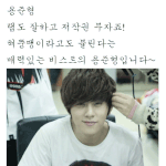 ★★★★용준형ㅋㅋㅋ★★★★★