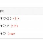 ♡♥전학온날부터 나한테 홀린 내남친♥♡ -3