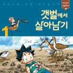 무인도에서 살아남기 <b>최근버전</b>
