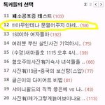 ★☆★☆★☆!!!아무한테나 문열어주지 마세요!!!!!★☆★☆★☆