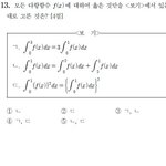 요즘 교육과정평가<b>원</b>진짜 미첬나