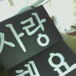 ★★사진有★★남자친구가 <b>전지</b>편지 만들어줬어요~ >_<
