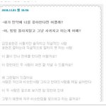 동성애, 나의 어린늑대와 늙은곰8