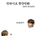 ★★★★★<b>이사</b>축하해 인피니트★★★★★
