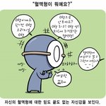 ◆◎◎o형또 승부욕생겨 o형컴온 ! ◎◎◆
