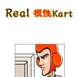 1탄★★카트할때1000%공감★★