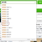 (깜놀)네이버에 권지용을 쳐보세요