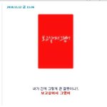 동성애, 나의 어린<b>늑대</b>와 늙은곰 이별