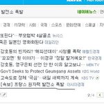 허 나방금 <b>개독</b>을 믿을뻔했어 ....