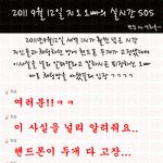 ★★★명절에 숙소에 <b>고립</b>된 엠블랙 지오★★★