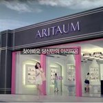 <b>아리따움</b> 모델 무지무지 매우매우 궁금함 ㅡㅅㅡ