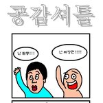 4탄★★100000000%공감(<b>장담</b>有)★★