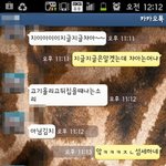 카톡으로 놀기ㅋㅋㅋ