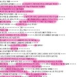 걸프좀조용하다싶더니 비스트공홈에다.. <b>샤</b><b>월</b>뷰티필독(빡침주의)(추가)