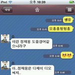 (스압 눈꼽보다좀크게有) 카톡 오타하나로 <b>풍성</b>한 한가위 ☆★☆★☆★