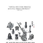 ㅋㅋ<b>역시</b> 포토드라마는 칼이쑤마가 짱임~!