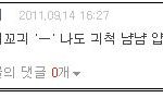 괘..괭이형??