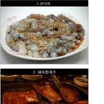 호불호가 심한 음식들