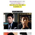 턱받이 필참 꽃미남이 온다! 송중기, <b>유아인</b>, 장근석!