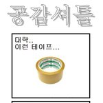 9탄★★공감100000000%★★