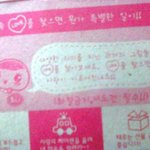 ♡를 찾으면 사랑이 이루어진대요!!
