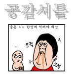 12탄★★100000%<b>공감</b>★★