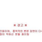 14일 수요일 새벽1시부터 아파트에서 <b>뽕짝</b>트신분