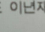 ★☆★☆★☆반도의 흔한 전문대생이름★☆★☆★☆