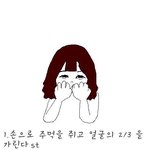 ●●●그림有)여자들 셀카 공감●●●●●●●●●●●●●