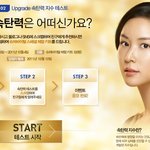 고소영 피부 따라잡기.