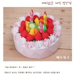 재밌는 <b>케익</b> 장난감