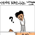 만화 <b>재탕</b>좀 하겠습니다 ㅋㅋ역시더러운게 잼나 ㅋㅋ