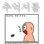 ★★★대박추억<b>셔틀</b>1탄~3탄★★★
