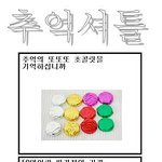★★★대박추억<b>셔틀</b>4탄~6탄★★★