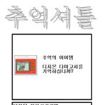 ★★★대박추억<b>셔틀</b>7탄~9탄★★★