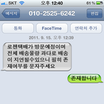 <b>택배</b>아져씨한테서 <b>문자</b>가 왔어요...