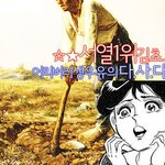 ★★공, 상고 소설만 있냐? 농고소설도 있다! 1탄★★