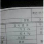 나의방금올린 건강<b>검진</b>표  찍고 네이버에보네서 저장해서 올리게써