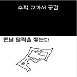 ★★★★<b>초딩</b>때 공감 99.5897%★★★★