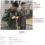 <b>신형</b>군복에 대한 남녀간 반응